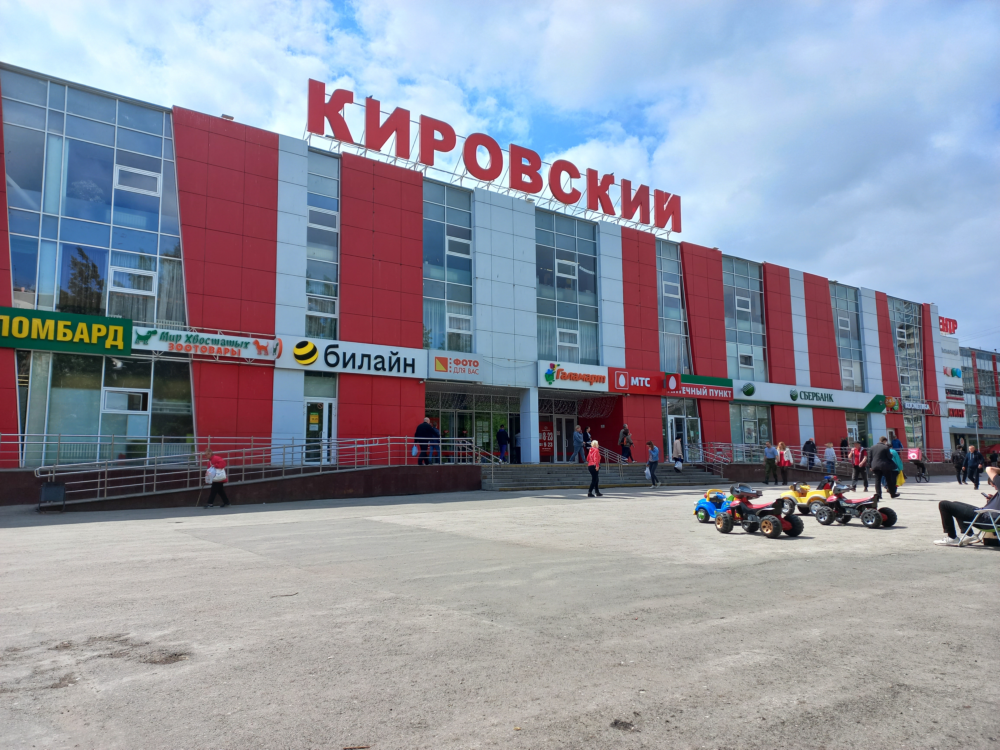 Kirovsky.png